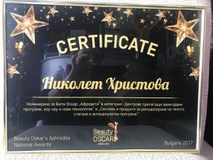nikolet1112174 „Оскар за красота“ получи козметичката Николет Христова от Ловеч
