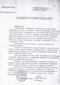 postanovlenieezikova1502181 Преди 68 години на този ден Езиковата в Ловеч отвори врати