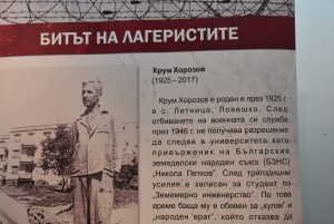 izlojbalager2303187 Пътуващата изложба „Свидетели: Памет за концлагера „Белене” беше открита в Художествената галерия в Ловеч