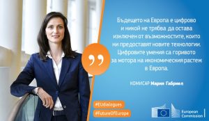 mariagabriel2303181 Българският еврокомисар Мария Габриел ще проведе първи граждански диалог в България