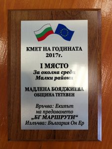 tetevennagrada130318C Кметът на Община Тетевен бе награден с първо място в раздел „Околна Среда“ от екипът на предаването „БГ Маршрути“