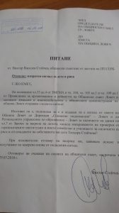 victorsignal1603181 И децата ли намесихте, Корнелия Маринова, Венци Христов и Росица Маринова? Учители? Срам!