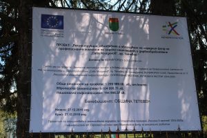 tetevkopka20418F Започва реконструкция, обновяване и оборудване на сградния фонд на Професионална гимназия по горско стопанство и дървообработване „Сава Младенов“ в Тетевен