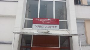 bolnicavraca1405181 Скандали във врачанската болница между медицински персонал и зам.-министър Жени Начева