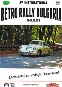 retrocar806181 Ретро автомобили и автомобили на клуб „Москвич“ на 9 юни в Троян