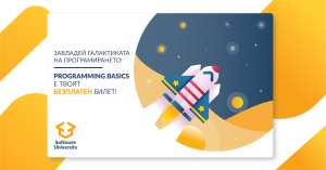 Programming Basics Жителите на Ловеч ще имат възможността да се докоснат до програмирането безплатно от октомври месец с Programming Basics