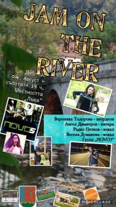 jamontheriver308181 НАЙ-ДОБРАТА АКОРДЕОНИСТКА В ЕВРОПА ОРГАНИЗИРА „МУЗИКА ПОД ЗВЕЗДИТЕ“ В ДЕБНЕВО