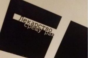 knigarak130818A На 14 август (вторник) 17.00 ч. в отдел ”Заемна” ще бъде представена книгата „Лекарство срещу рак” на габровската поетеса Елена Христова