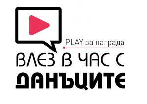 NAP VlezVchas LOGO2509181 НАП даде старт на „Влез в час с данъците“ 4