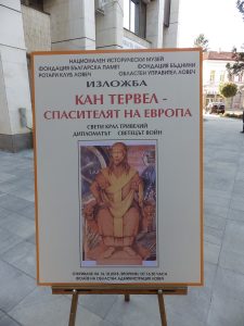 ouizlojbatervel171018A Областният управител откри фотоизложба „Кан Тервел – спасителят на Европа“