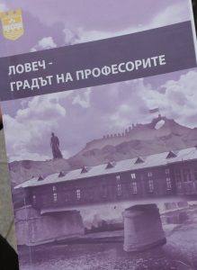 knigaprofessori111181 Животът и делото на над сто професори от Ловешкия край са събрани в книга
