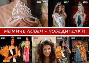 momichelovech511181 Избират новата кралица на Ловеч с шоу спектакъл в Драматичния театър