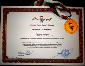 nagradiletnica111181 ЕСЕНЕН ЛИСТОПАД ОТ НАГРАДИ