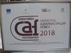 ousaf3011181 1 Областна администрация Ловеч с приз „Ефективен CAF потребител“, наградата прие Георги Терзийски