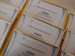 ounagrada121218 1 Областна администрация Ловеч с пореден приз, този път е сред най-учещите