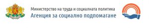 socialno2012181 От 1 януари 2019 г. всички хора с трайни увреждания, които са над 18 години, ще имат право на нов вид месечна финансова подкрепа