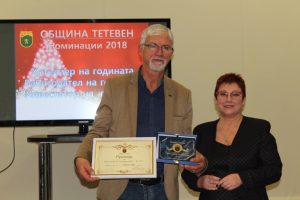 teteveninvest1912181 За втора поредна година Община Тетевен отличи най – добрите в бизнеса за 2018 година