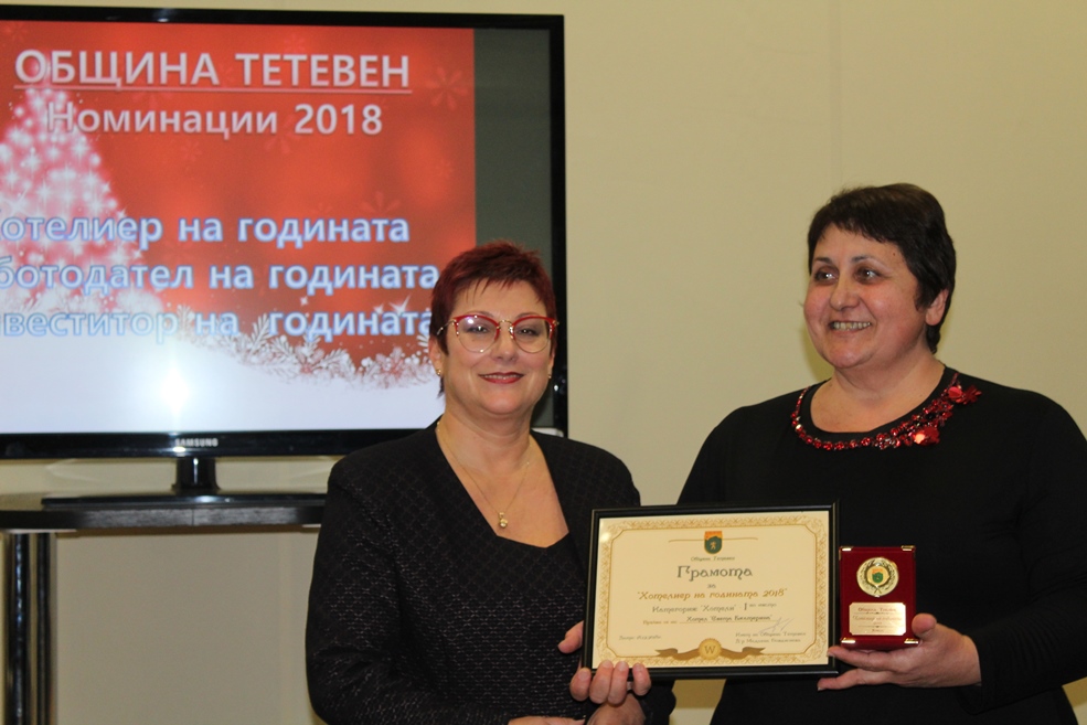 teteveninvest19121810 За втора поредна година Община Тетевен отличи най – добрите в бизнеса за 2018 година
