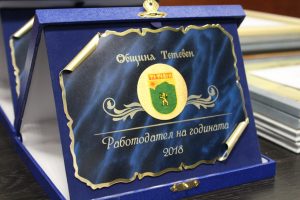 teteveninvest1912182 За втора поредна година Община Тетевен отличи най – добрите в бизнеса за 2018 година