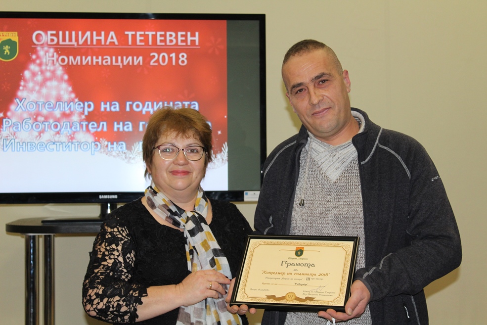 teteveninvest1912185 За втора поредна година Община Тетевен отличи най – добрите в бизнеса за 2018 година