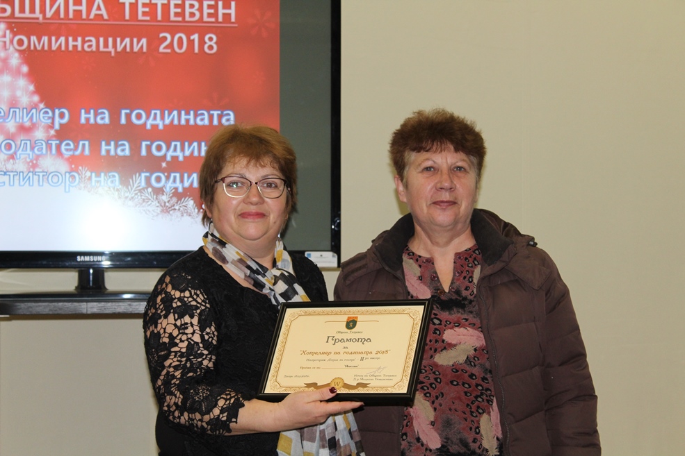 teteveninvest1912186 За втора поредна година Община Тетевен отличи най – добрите в бизнеса за 2018 година
