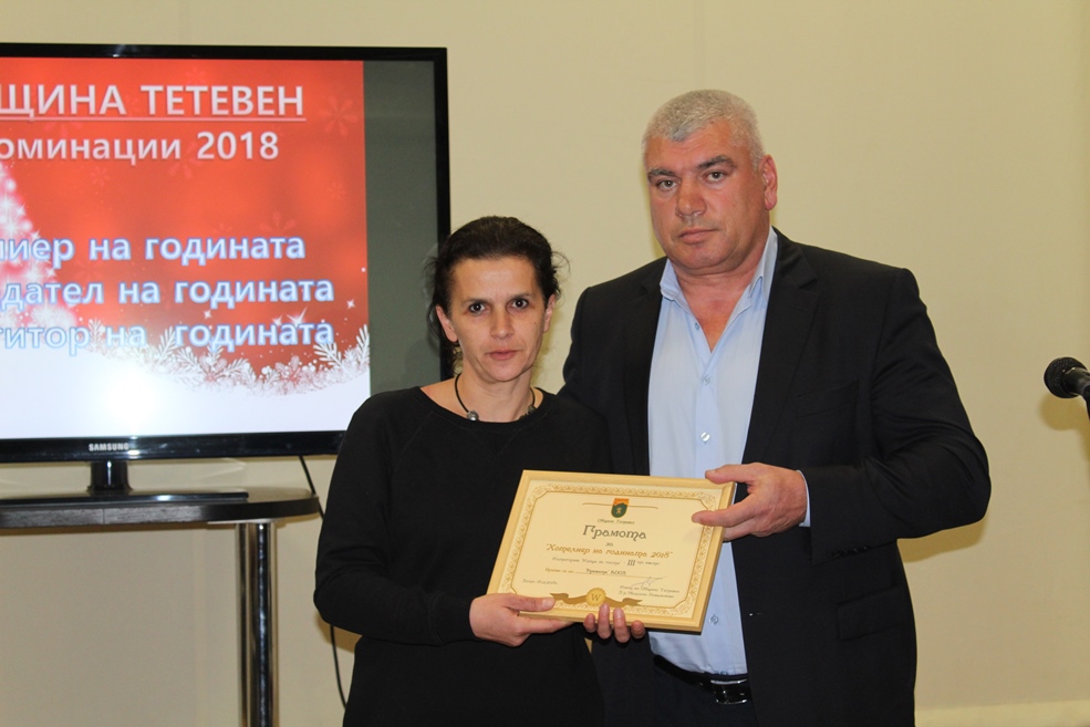 teteveninvest1912188 За втора поредна година Община Тетевен отличи най – добрите в бизнеса за 2018 година