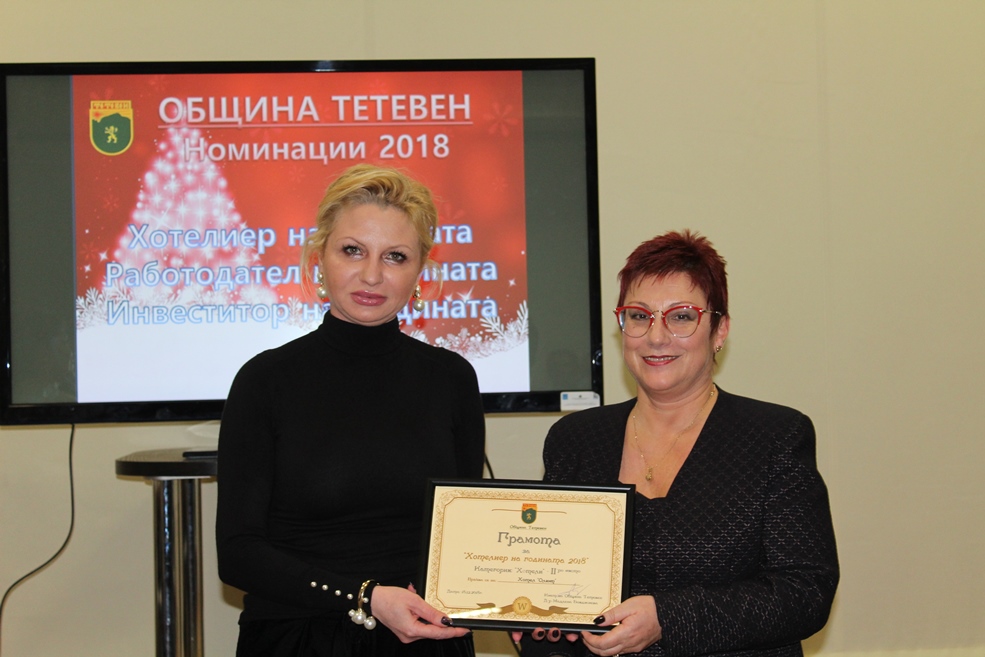 teteveninvest1912189 За втора поредна година Община Тетевен отличи най – добрите в бизнеса за 2018 година