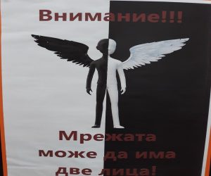 konkursbibl502191 Регионална библиотека "Проф. Беню Цонев" - Ловеч обяви победителите в конкурса за изработване на плакат на тема "Виртуалното-реално или реалното-виртуално"