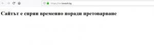 saitobshtina1303191 Поради претоварване на резервационната система на официалния сайт www.lovech.bg Ви информираме, че същата е временно затворена