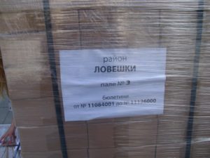 biulerinilovech2105192 Областният управител Ваня Събчева посрещна бюлетините за Евроизбори 2019