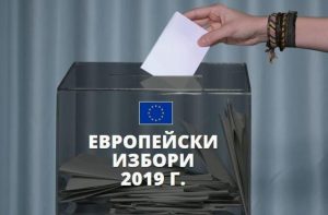 evroizbori2019 Община Ловеч изпрати покана до политическите партии за участие в консултации за Подвижна секционна избирателна комисия