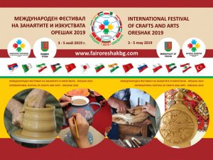 festivaloreshak20519 1 Международният фестивал на занаятите и изкуствата- празник на сетивата