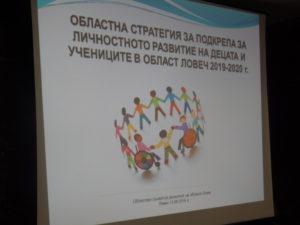 oblastsavet120619 4 Областен съвет за развитие прие важни стратегически документи в социалната сфера