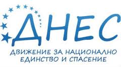 dnes1502121 Офисът на Гражданско Движение „ДНЕС”Ловеч на нов адрес