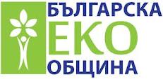 ekoobshtina2802121 Ловеч се включи в конкурса „Българска екообщина” 2012