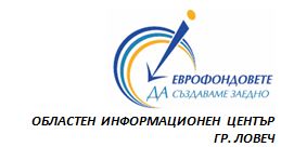 infocenter2203121 На 28-ми март представят екипа и услугите на Областния информационен център