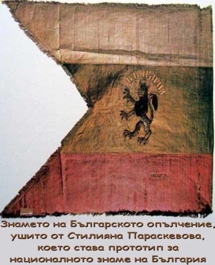 zname303121 ЧЕСТИТ НАЦИОНАЛЕН ПРАЗНИК!