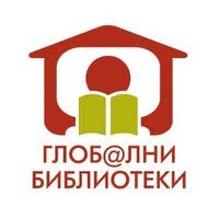 globalni904121 Открива се културно-информационен център в Дойренци по „Глоб@лни библиотеки”