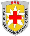 pss1804121 Планинската спасителна служба при БЧК предупреждава