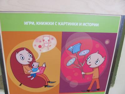 knijki907121 "Четене ... от самото начало - пътешествие с игри, книжки с картинки и истории"