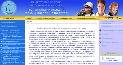 mintrud2607121 Информация за българските граждани, търсещи работа в чужбина