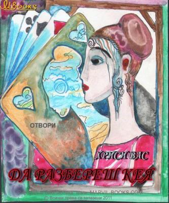 bibl1608121 ЛОВЕШКАТА БИБЛИОТЕКА „ПРОФ. БЕНЮ ЦОНЕВ” ВЕЧЕ И С ЕЛЕКТРОННА КНИГА
