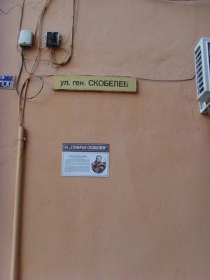 tabeli2008121 Община Ловеч постави информационни табели на улици с имената на героите от Освобождението