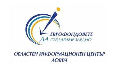 oiclovech2009121 СТАРТИРА ПРОЦЕДУРА ЗА ПОДБОР НА ПРОЕКТИ ПО СХЕМА „БЕЗОПАСЕН ТРУД”