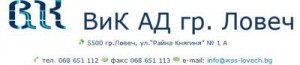 vik309121 Три месеца след шоковото поскъпване с 25 % на водата в Ловеч, КЕВР одобри ново увеличение!