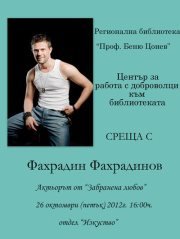fahradin1910121 Фахрадин Фахрадинов идва в Ловеч по покана да доброволците на ловешката библиотека