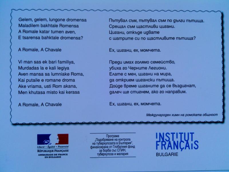 roma510121 6 октомври –Roma Pride 2012