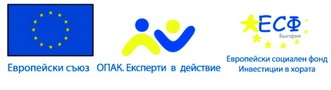 logoproekt122012 1 Стартира изпълнението на проект „Координиране на местни политики в област Ловеч за устойчиво развитие и просперитет“ на Областна администрация Ловеч