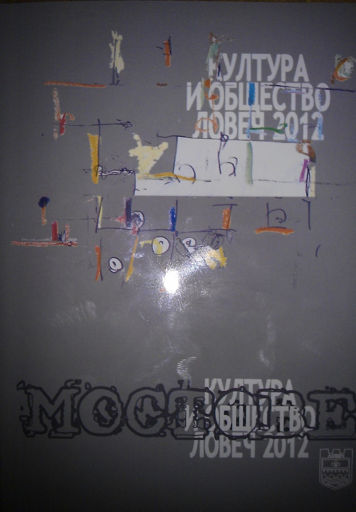 mostovekdk1312121 Излезе от печат „Мостове 2012“