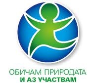 konkurs2101131 Конкурс „ЗА ЧИСТА ОКОЛНА СРЕДА – 2013г.“